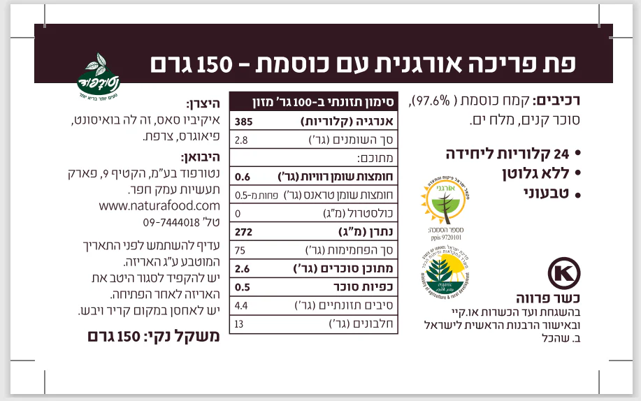 תמונה ממוזערת 2